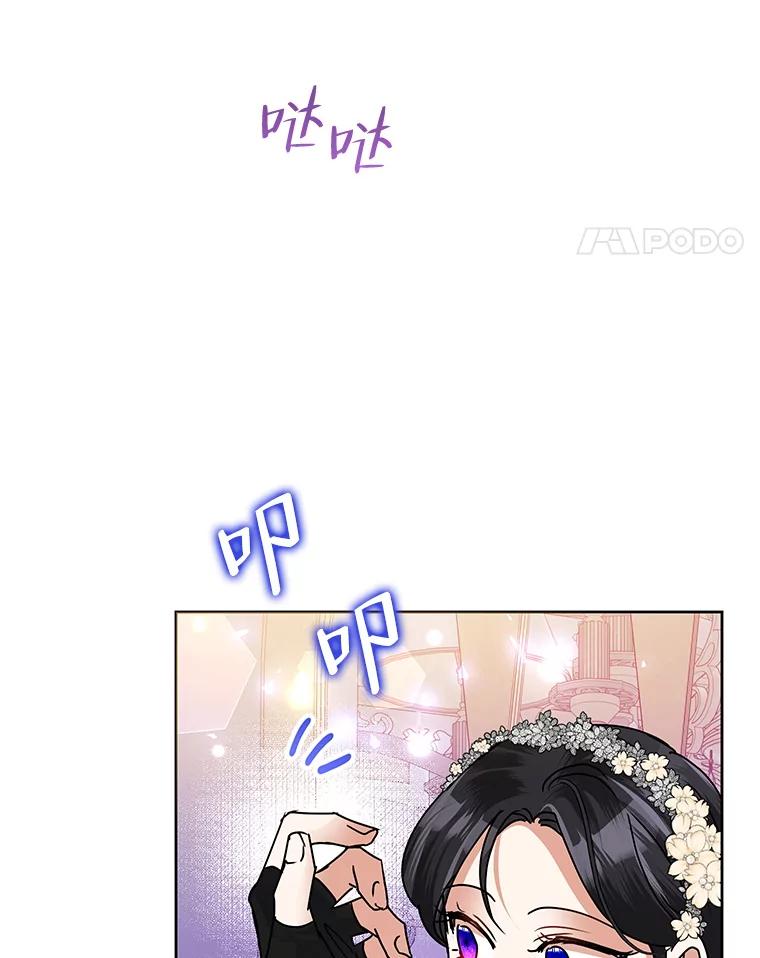 恶女今天也很快乐 43.作战计划 第76页