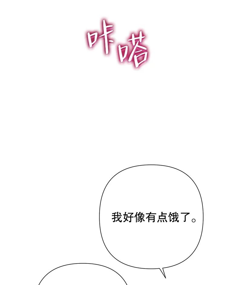 恶女今天也很快乐 43.作战计划 第47页