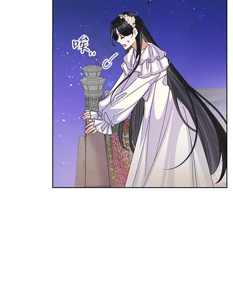 恶女今天也很快乐 43.作战计划 第90页
