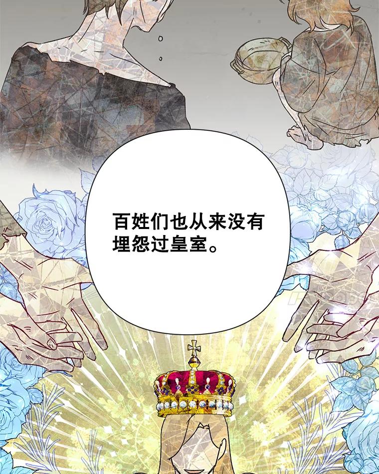 恶女今天也很快乐 43.作战计划 第106页