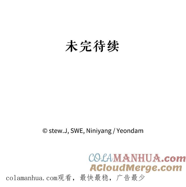 恶女今天也很快乐 43.作战计划 第121页