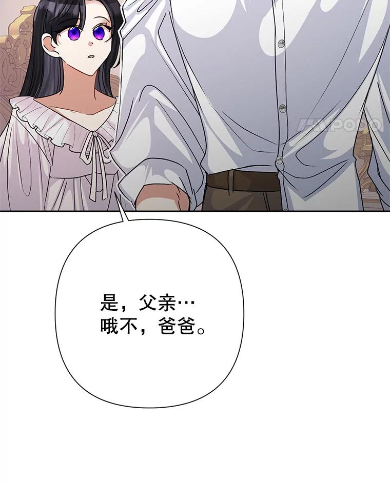 恶女今天也很快乐 43.作战计划 第46页