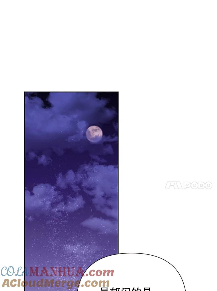 恶女今天也很快乐 43.作战计划 第53页