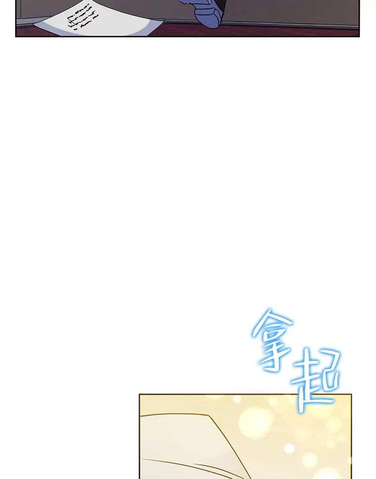 恶女今天也很快乐 43.作战计划 第98页