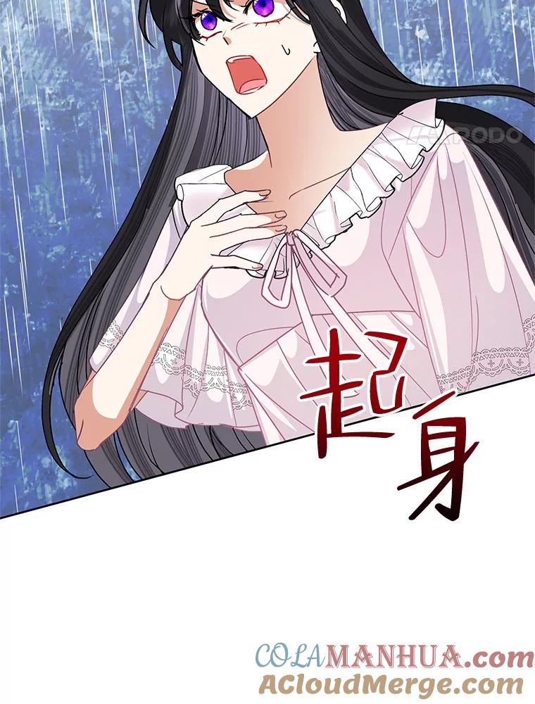 恶女今天也很快乐 43.作战计划 第33页