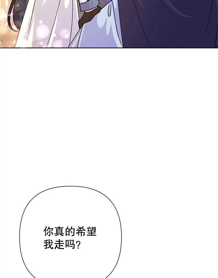 恶女今天也很快乐 43.作战计划 第95页