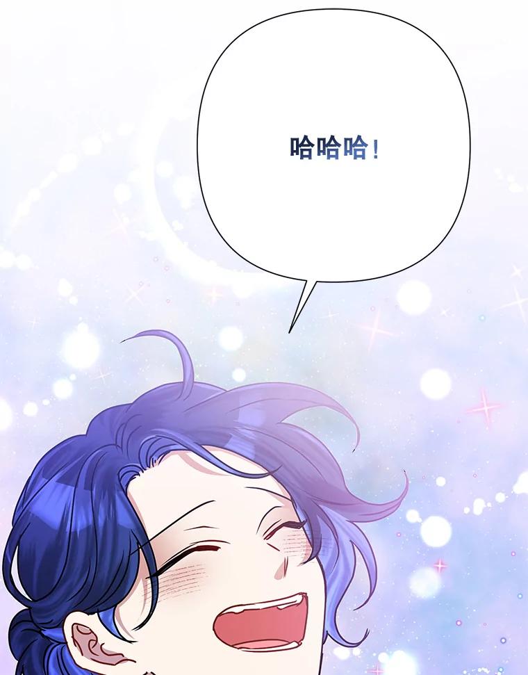 恶女今天也很快乐 44.我们是一伙的 第107页