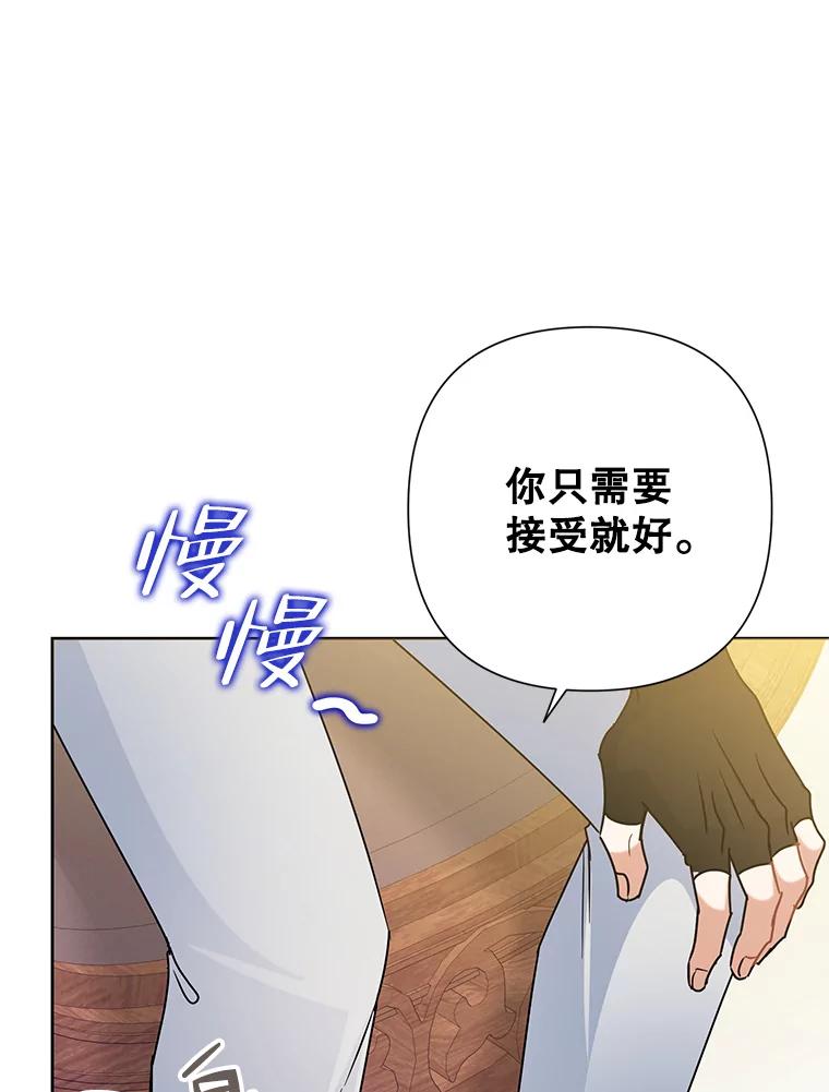 恶女今天也很快乐 44.我们是一伙的 第68页