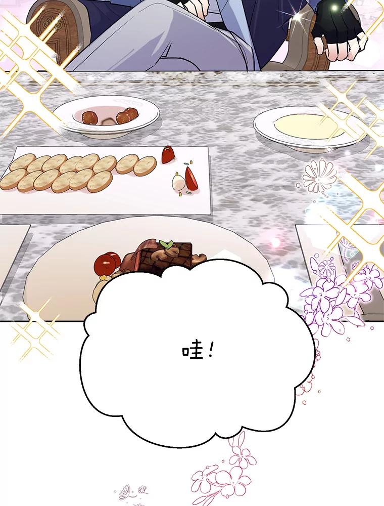 恶女今天也很快乐 44.我们是一伙的 第2页