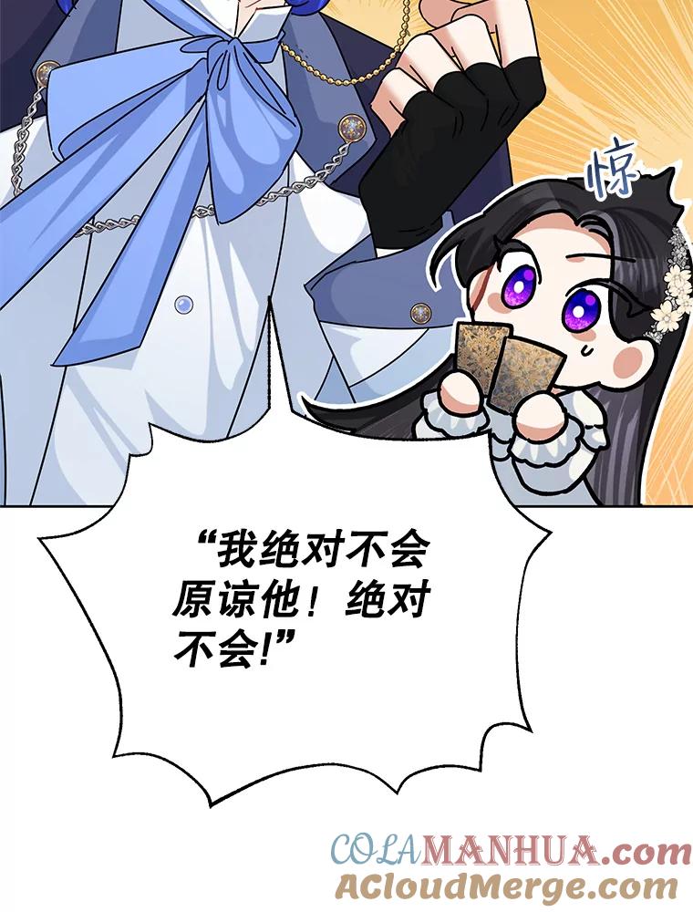 恶女今天也很快乐 44.我们是一伙的 第41页