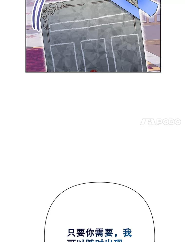 恶女今天也很快乐 44.我们是一伙的 第99页