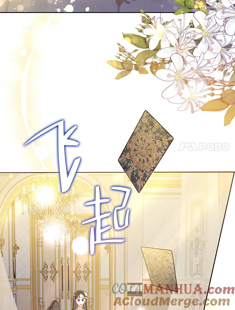 恶女今天也很快乐 44.我们是一伙的 第73页