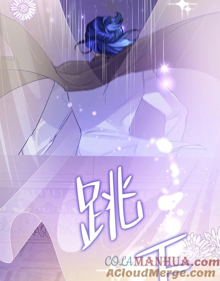 恶女今天也很快乐 44.我们是一伙的 第113页