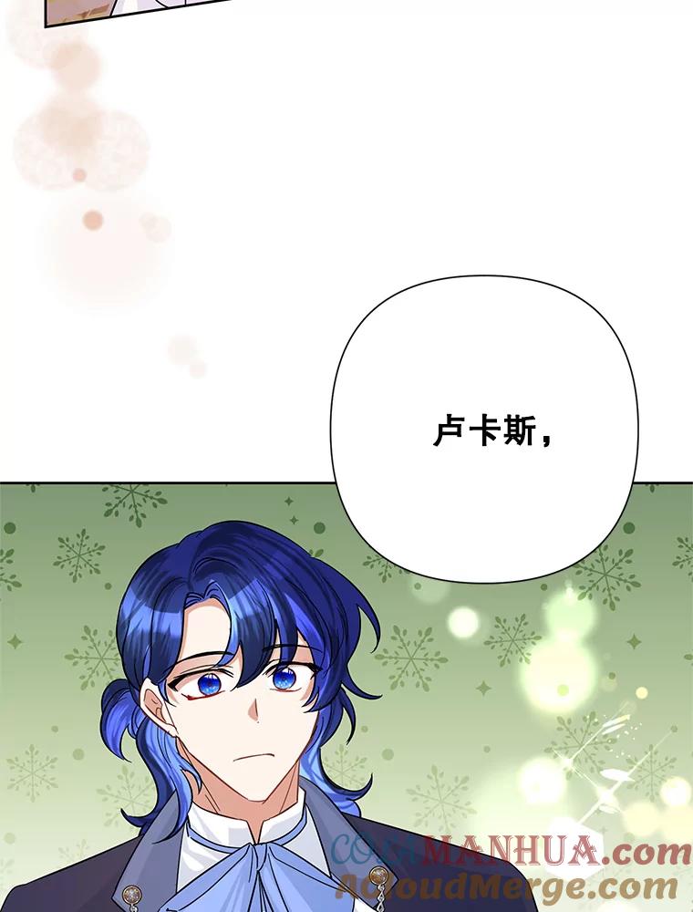 恶女今天也很快乐 44.我们是一伙的 第49页