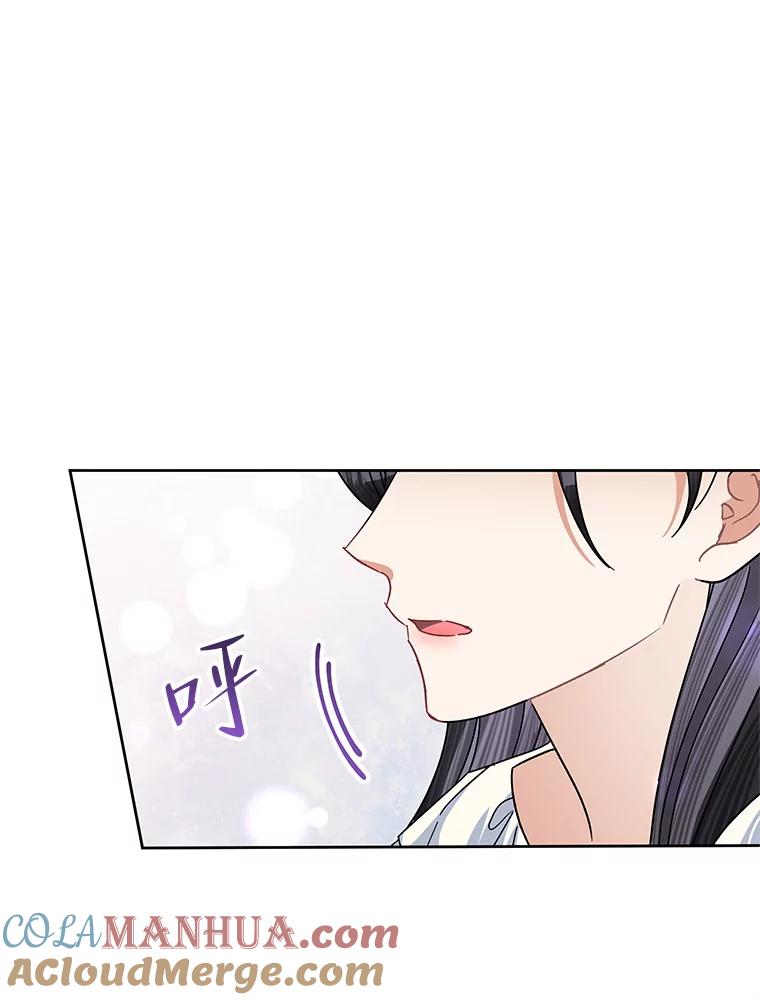恶女今天也很快乐 44.我们是一伙的 第45页