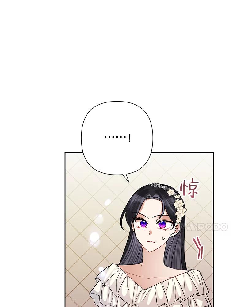 恶女今天也很快乐 44.我们是一伙的 第63页