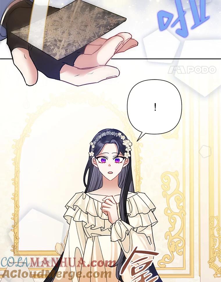 恶女今天也很快乐 44.我们是一伙的 第17页