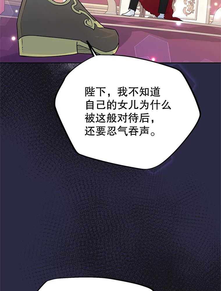 恶女今天也很快乐 44.我们是一伙的 第32页