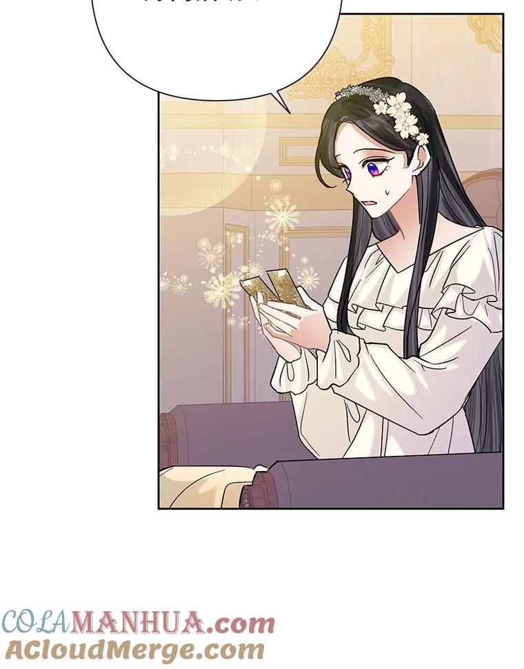 恶女今天也很快乐 44.我们是一伙的 第21页