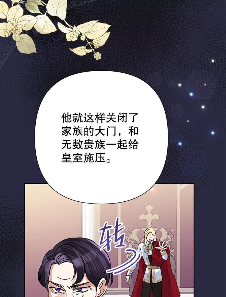 恶女今天也很快乐 44.我们是一伙的 第36页