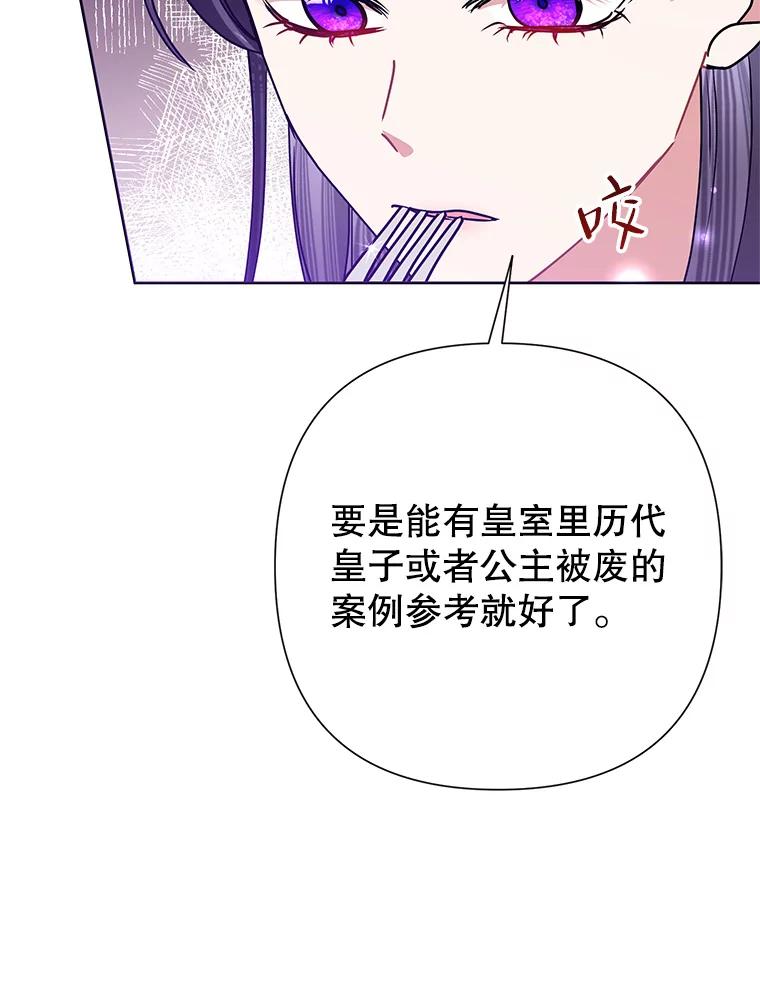 恶女今天也很快乐 44.我们是一伙的 第12页