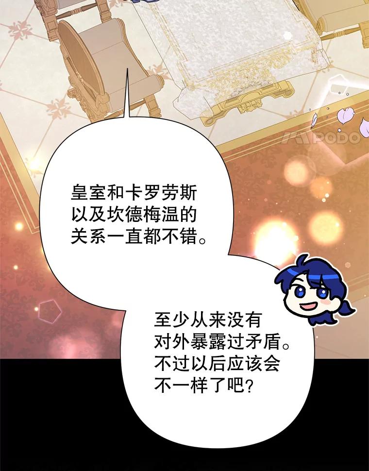 恶女今天也很快乐 44.我们是一伙的 第27页