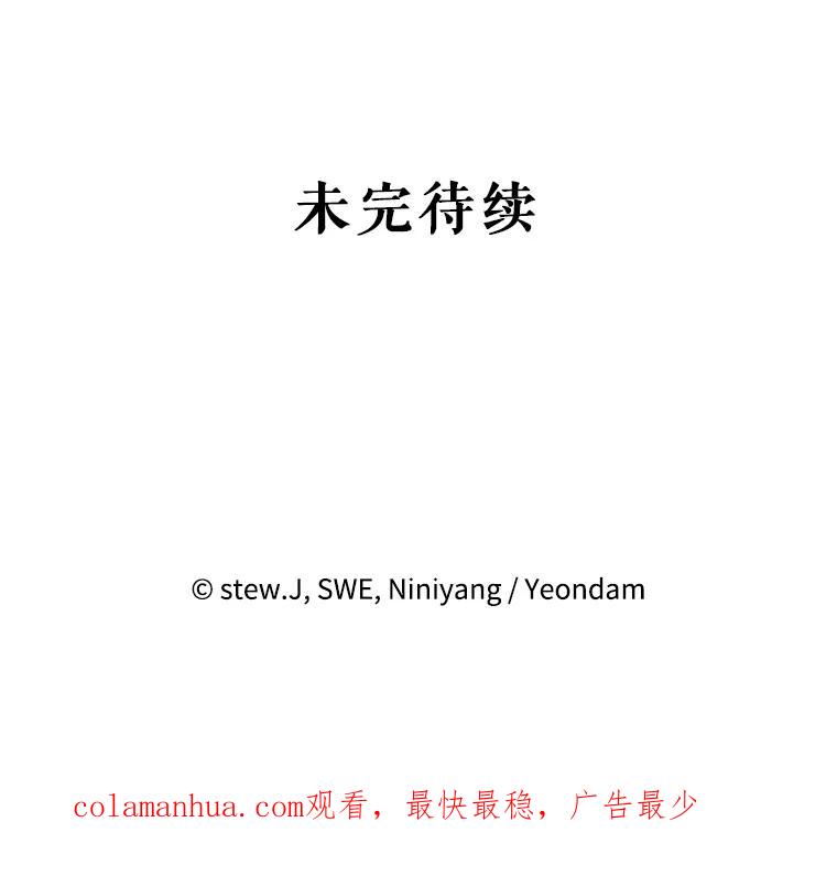 恶女今天也很快乐 44.我们是一伙的 第120页