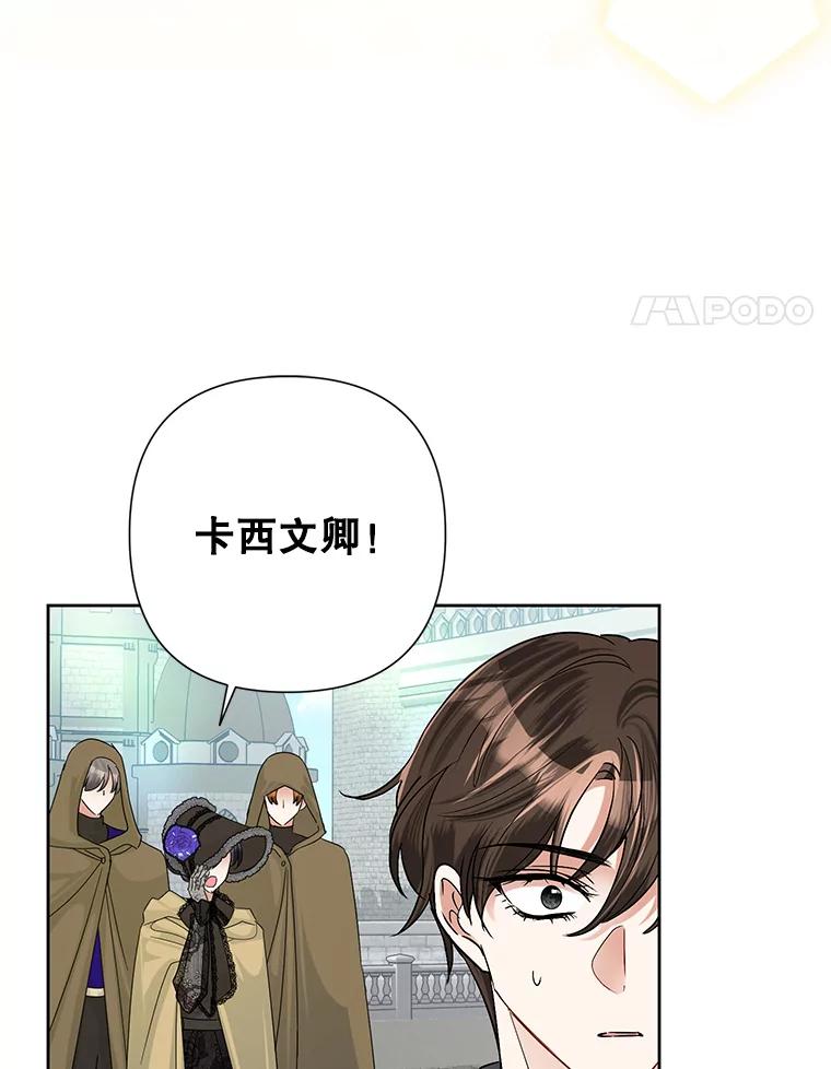 恶女今天也很快乐 45.擒拿恶徒 第4页