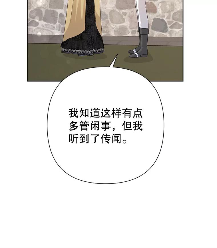 恶女今天也很快乐 45.擒拿恶徒 第16页