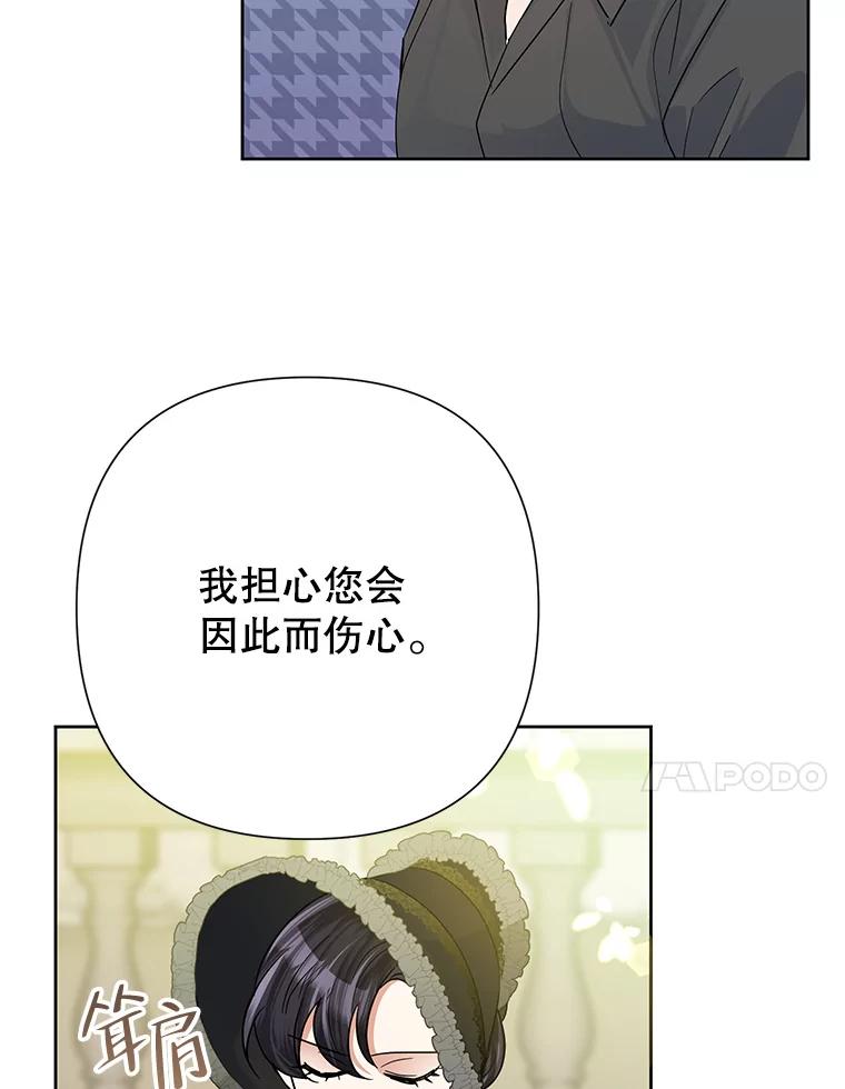 恶女今天也很快乐 45.擒拿恶徒 第18页