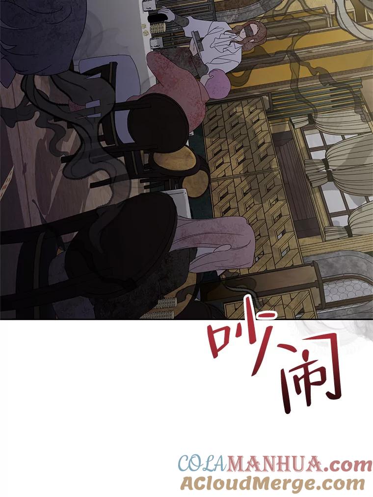 恶女今天也很快乐 45.擒拿恶徒 第73页