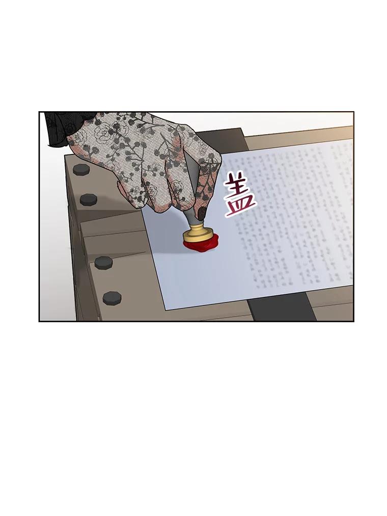 恶女今天也很快乐 45.擒拿恶徒 第46页