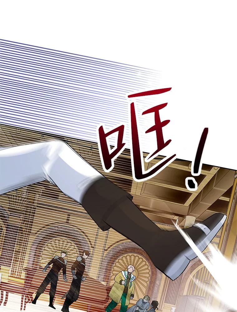 恶女今天也很快乐 45.擒拿恶徒 第79页