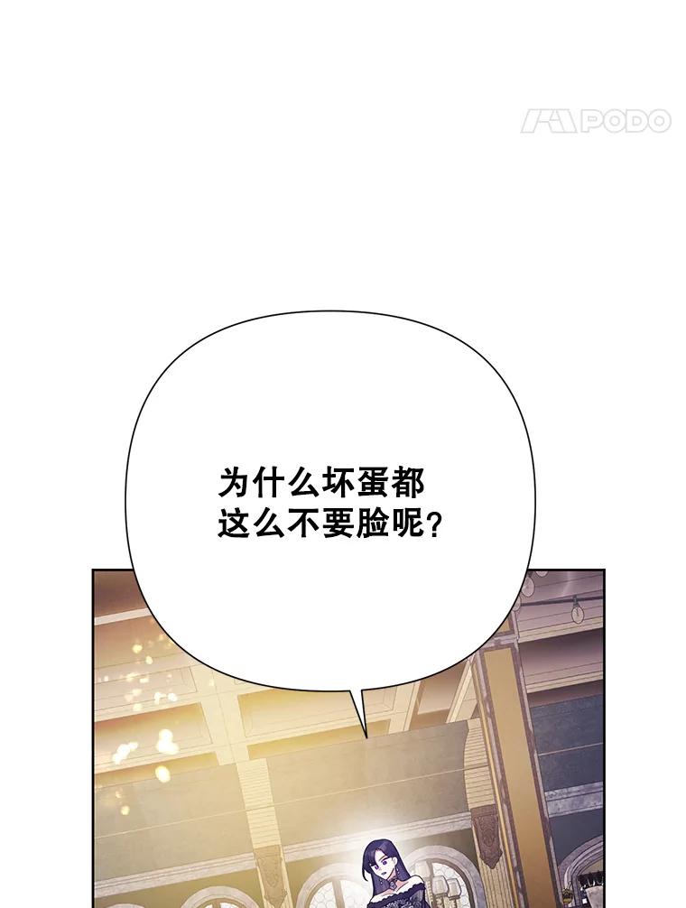 恶女今天也很快乐 45.擒拿恶徒 第116页