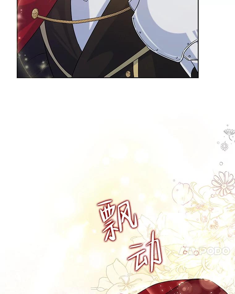 恶女今天也很快乐 45.擒拿恶徒 第122页