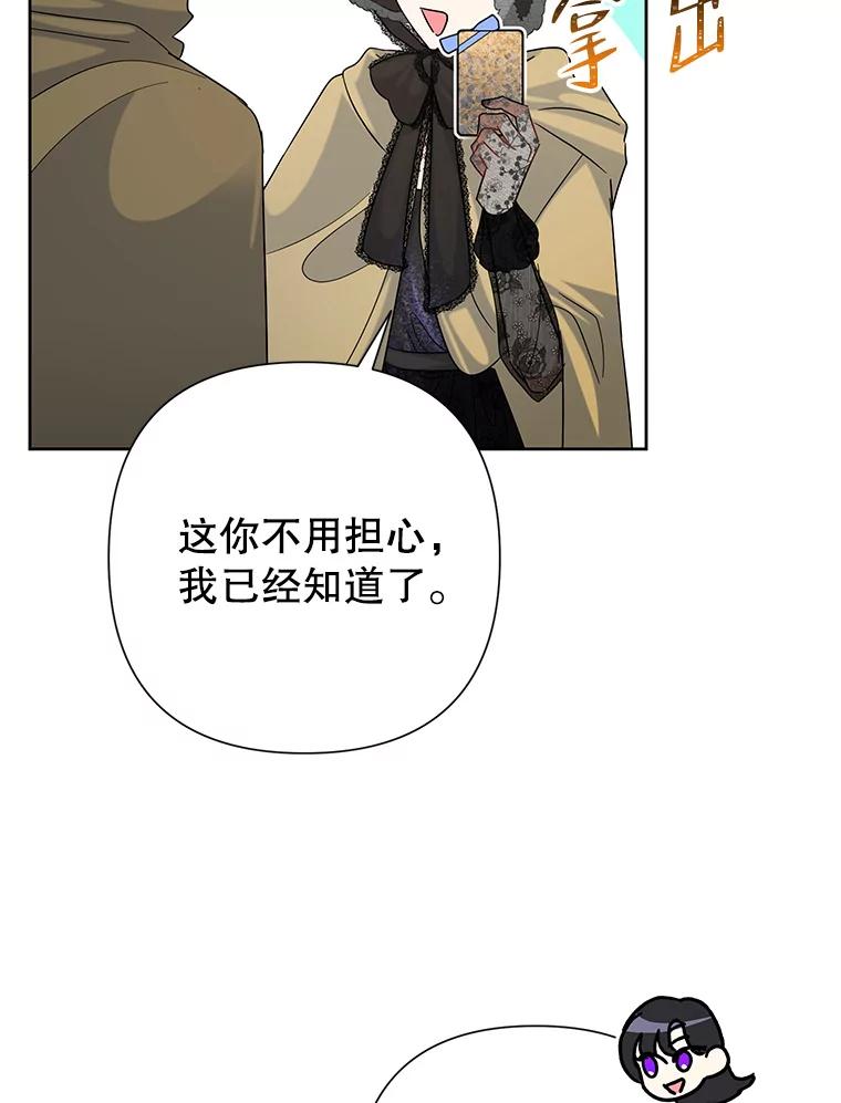 恶女今天也很快乐 45.擒拿恶徒 第42页
