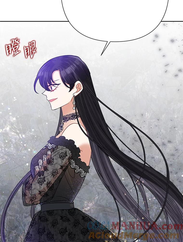 恶女今天也很快乐 45.擒拿恶徒 第113页