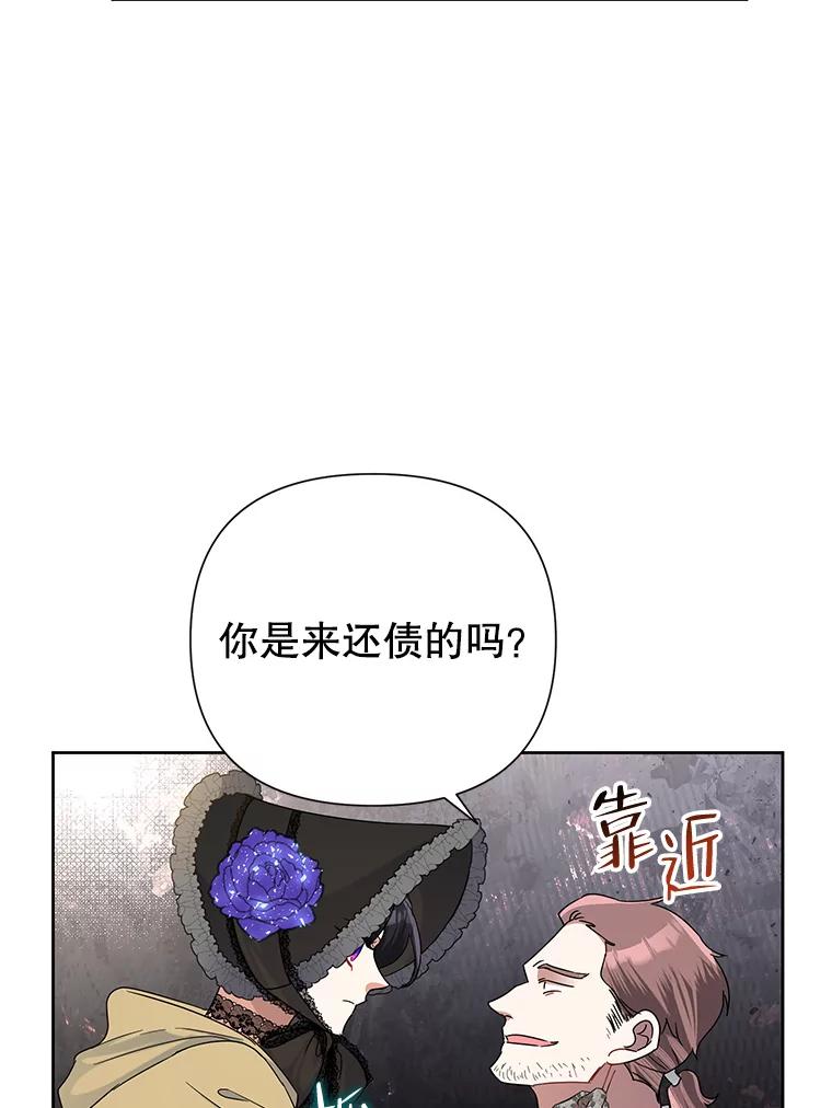 恶女今天也很快乐 45.擒拿恶徒 第55页