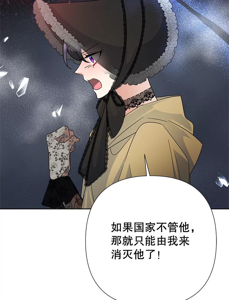 恶女今天也很快乐 45.擒拿恶徒 第40页