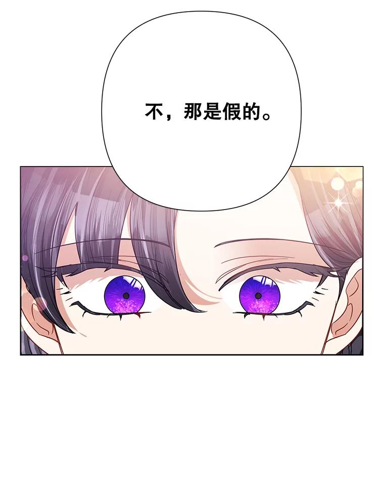恶女今天也很快乐 45.擒拿恶徒 第20页
