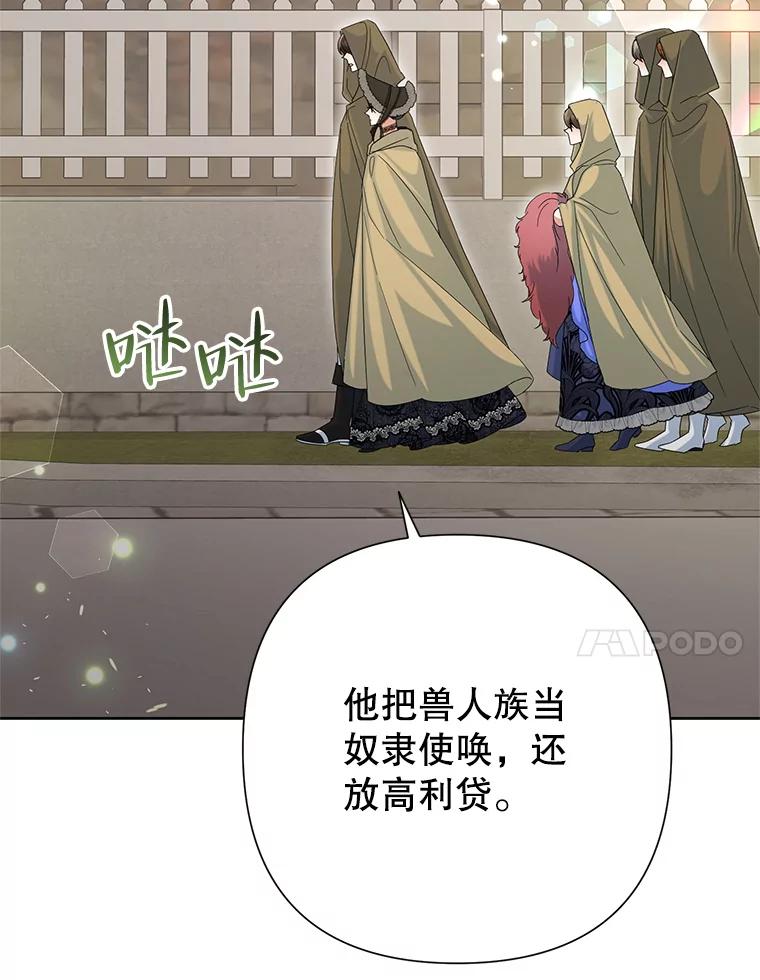 恶女今天也很快乐 45.擒拿恶徒 第28页