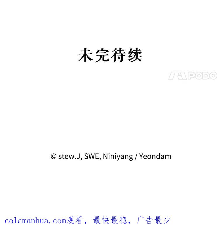 恶女今天也很快乐 45.擒拿恶徒 第126页