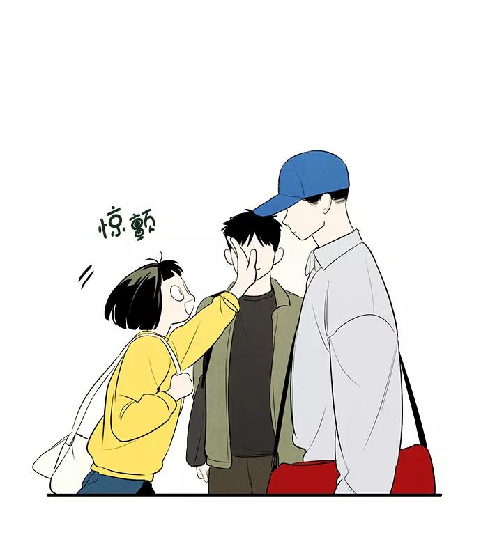 世纪末青苹果补习班 - 第47话 - 第14张图