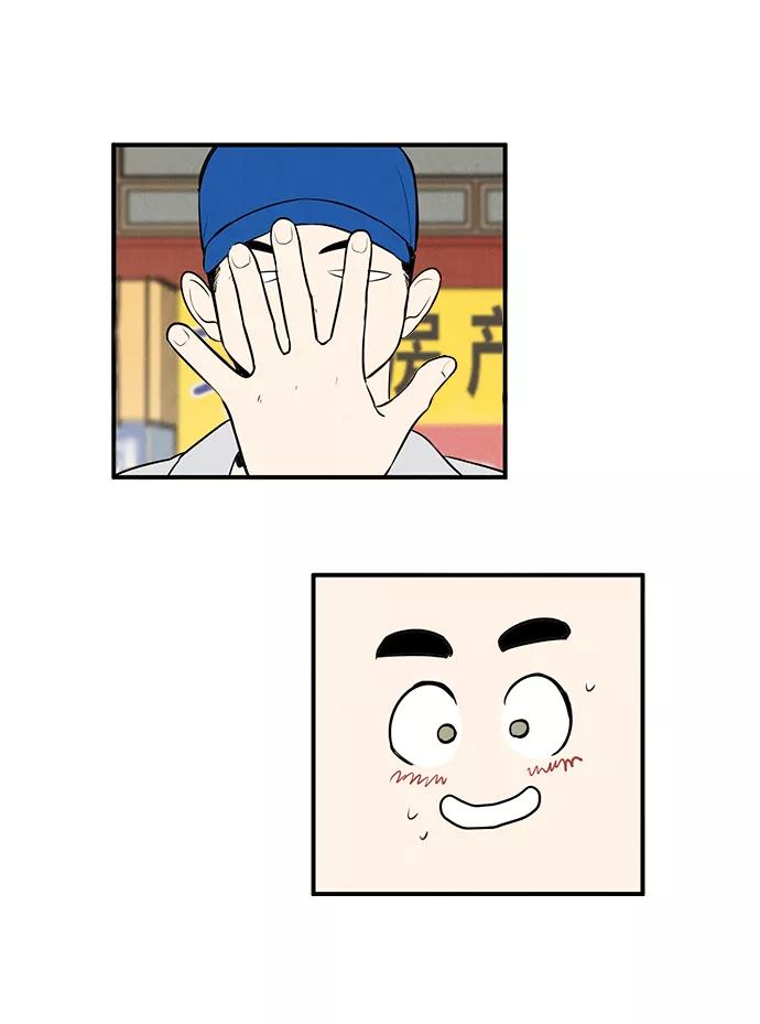 世纪末青苹果补习班 - 第47话 - 第15张图