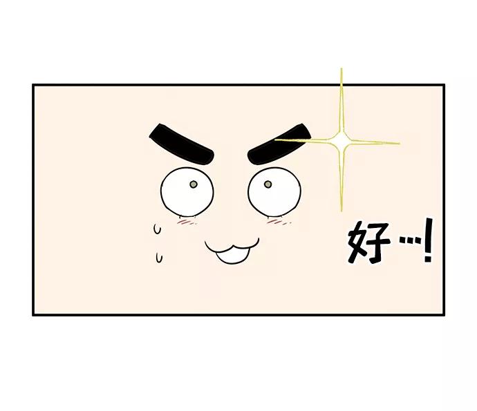 世纪末青苹果补习班 - 第47话 - 第20张图