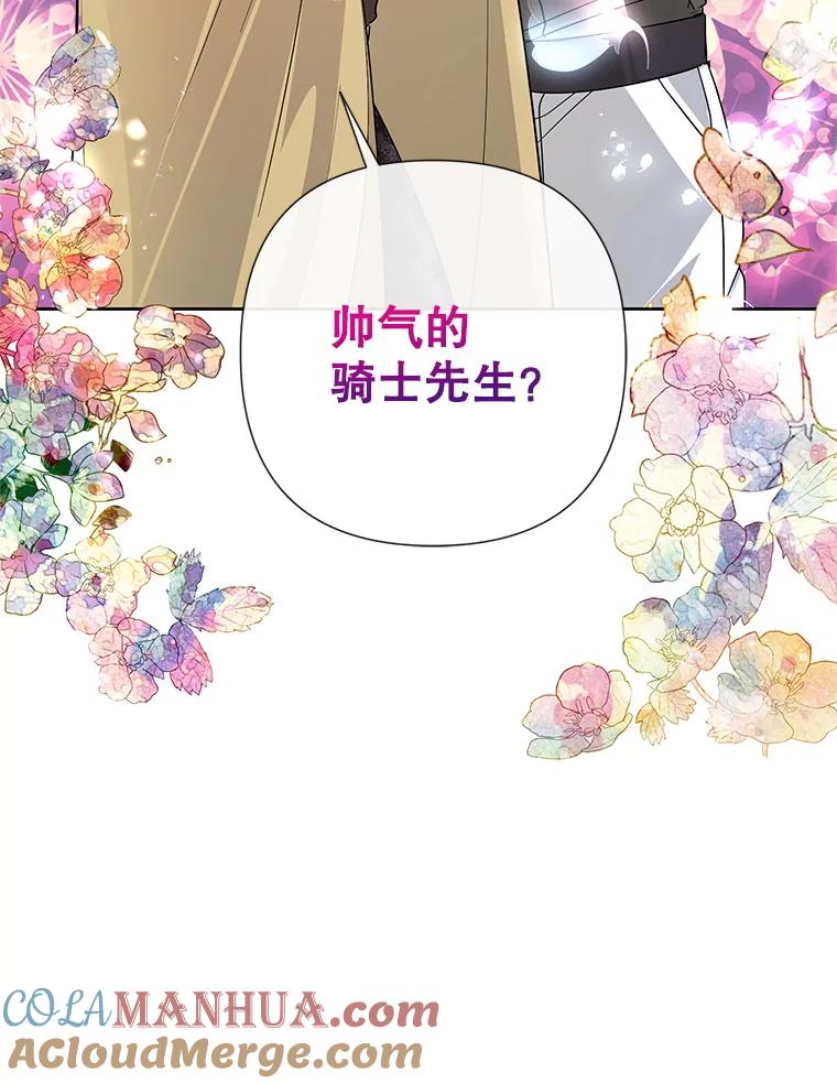 恶女今天也很快乐 45.擒拿恶徒 第9页