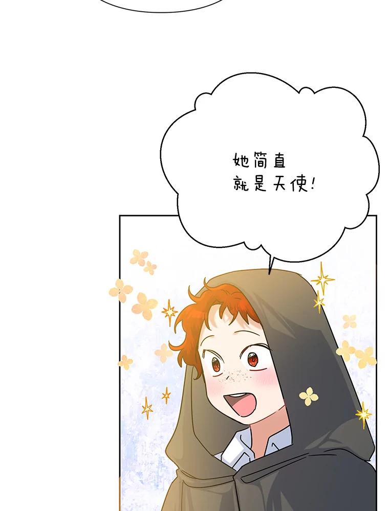 恶女今天也很快乐 46.舆论扭转 第28页