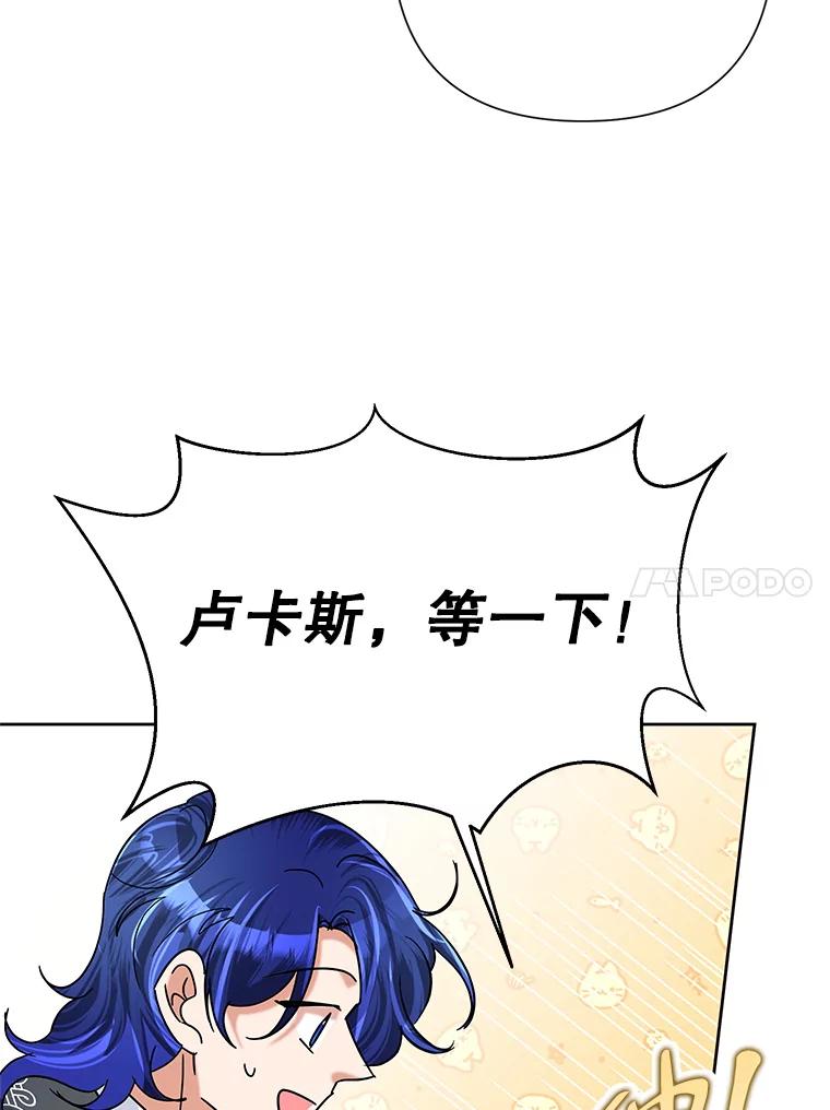 恶女今天也很快乐 46.舆论扭转 第39页