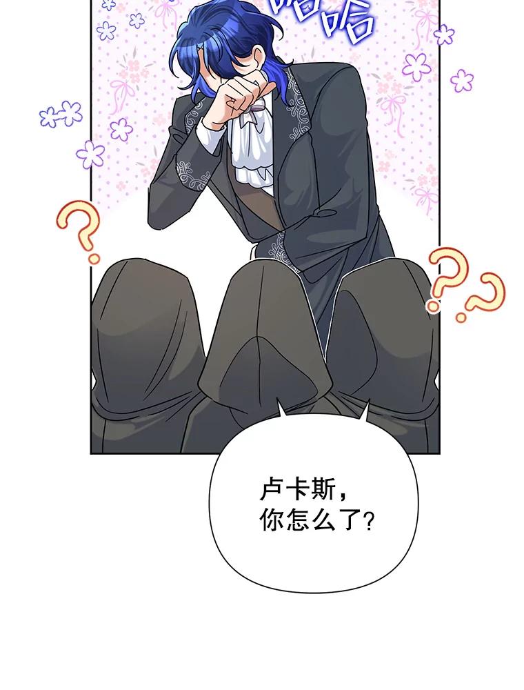恶女今天也很快乐 46.舆论扭转 第30页
