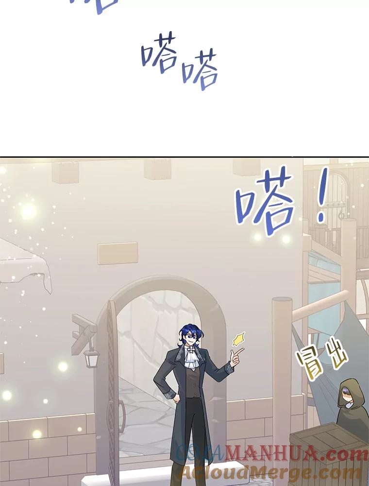恶女今天也很快乐 46.舆论扭转 第21页